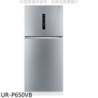 APP下單4%點數★奇美【UR-P650VB】650公升變頻二門冰箱(含標準安裝)