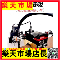 （高品質）適用磁力管道焊接機器人儲罐自動橫焊環縫電焊小車二保焊氬弧焊接
