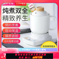 【台灣公司 可開發票】110V養生杯電燉杯 辦公室小型電熱小燉杯迷你陶瓷全自動宿舍燉鍋