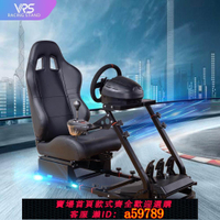 【台灣公司 可打統編】VRS 廠家直供游戲G29方向盤支架座椅模擬賽車游戲座椅Ps5跨境