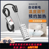 【台灣公司 可開發票】110V美規燒水棒熱得快電加熱器浴盆熱水棒日規臺灣燒熱水棒快速
