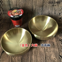 韓國不銹鋼冷面碗 金色拌飯碗 商用超大碗雙層隔熱碗網紅螺絲粉碗