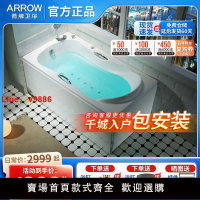 【台灣公司 超低價】箭牌浴缸坐式小尺寸防滑成人按摩浴盆迷你家用淋浴小浴缸AE6304SQ