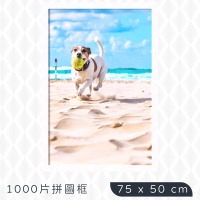 【TRENY】1000片拼圖框75x50cm-白