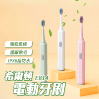 希爾頓電動牙刷 3入組 便攜式 IPX6防水 軟毛刷 減少牙菌斑 自動電動牙刷  超聲波牙刷 成人電動牙刷