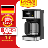 Lahome เย็น/ร้อน เครื่องชงชาแบบดริป เครื่องชงกาแฟแบบอเมริกัน เครื่องชงกาแฟแบบดริป เครื่องชงกาแฟแบบหย
