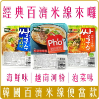 《 Chara 微百貨 》 韓國 百濟 米線 便當 海鮮 越南 河粉 泡菜 便當盒 造型 團購 批發