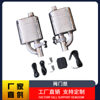 Car Accessories Modified Exhaust Electronic Control Valve Drum Fine Adjustment Electronic Valve Drum