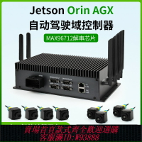 {台灣公司貨 可打統編}Jetson Orin AGX 工業級 自動駕駛域控制器NVIDIA英偉達 米文動力
