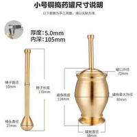 純黃銅老式搗藥罐杵子盅擂缽臼缸研缽搗藥缽搗碎搗蒜頭泥器研磨器
