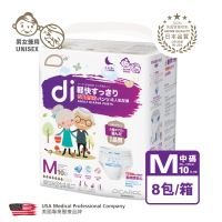 【di】殿安心成人紙尿褲 M 10片x8包(美國品牌成人紙尿褲)