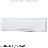 格力【GSB-41CO/GSB-41CI】變頻分離式冷氣