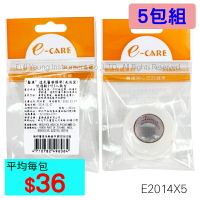 【醫康生活家】 E-CARE 醫康透氣醫療膠帶(低過敏)1吋1入 ►►5包組