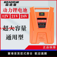 【台灣公司 超低價】牧田通用電池大容量鋰電池電扳手21v背負式鋰電池綠籬機背包電池
