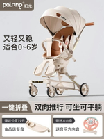 溜娃神器可坐可躺高景觀寶寶嬰兒手推車雙向一鍵折疊兒童遛娃推車-朵朵雜貨店