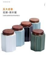 哥窯密封茶葉罐便攜汝窯收納茶盒家用存茶罐復古茶倉金屬儲存蓋子
