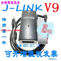 【咨詢客服應有盡有】【限時秒殺✅可開發票】JLINK V9.4下載器STM32單片機V9仿真調試器 代替J-LINK V8