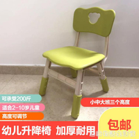 兒童餐椅幼兒園椅可調節學習椅寶寶家用椅塑料靠背椅加厚可升降椅 全館免運