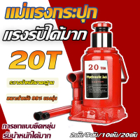 COD! แม่แรงติดรถ แม่แรงยกรถ 2ต้น/ 5ต้น/10ต้น เหมาะกับรถเก่ง บรรทุกและรถบัส แม่แรงกระปุก Automotive J