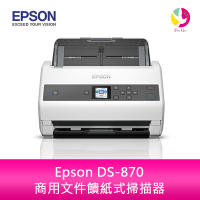 【APP4%點數】分期0利率 Epson DS-870 商用文件饋紙式掃描器