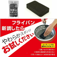 asdfkitty*日本製 Sanbelm 不沾鍋專用清潔海綿