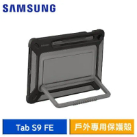 SAMSUNG Galaxy Tab S9 FE X510/X516 10.9吋 原廠戶外專用保護殼*