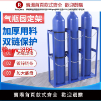 【售後無憂】4L5L8L10L15L20L40L氣瓶固定架鋼瓶固定架氧氣氮氣氫氣防傾倒支架