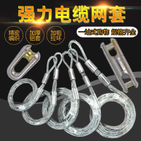 電纜網套導線牽引繩間拉線鋼絲繩網套旋轉連接器抗彎防扭鋼絲繩