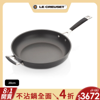 【Le Creuset】不沾鍋單柄單耳煎鍋30cm