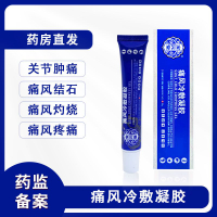 Baoyuantang Gout Cold Compress Gel Knee Redness and Swelling of Joints Pain Swelling and Pain Relief