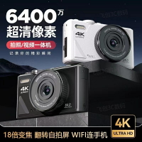 6400萬畫數 新手必備4K超清 CCD相機 數碼照相機 數位相機 相機  復古相機 傻瓜相機 單眼