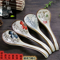 日式和風陶瓷湯勺長柄彎勺子 創意廚房餐具飯勺調羹小湯勺