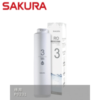 【SAKURA 櫻花】RO膜濾心600G 適用機型P0231第三道(F0182)