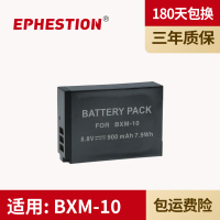 適用 BXM-10 小蟻微單m1電池 bxm-10 配件備用運動相機數碼鋰電池