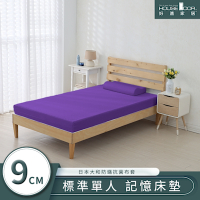 【House Door 好適家居】大和防蟎抗菌表布 9cm波浪型竹炭記憶床墊-單人3尺