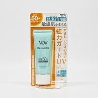 NOV 娜芙 防曬隔離霜  SPF50 增量版 40g 中文標公司貨 會去除批號