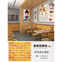 飯店牆紙自粘商用餐館牆貼背景牆仿紅磚壁紙牆圍防水防潮牆面裝飾平行進口