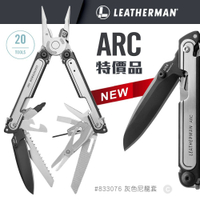 【錸特光電】LEATHERMAN ARC 多功能工具鉗 #833076 磁鐵吸力收鉗/刀具 MagnaCut鋼 新品 特價品