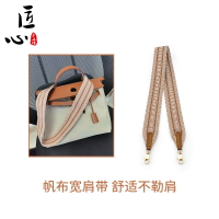 熱銷匠心手工坊帆布包帶適用于愛馬仕herbag31肩帶配件改造斜挎寬背帶