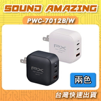 PX大通 70W氮化鎵GaN快充Type-C充電器 PWC-7012W/PWC-7012B【Sound Amazing】