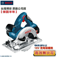 博世 GKS 18V-LI 鋰電圓鋸機 高效能無火花 鐵工 木工  GKS18VLI - 台灣博世原廠公司貨