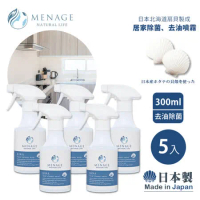 【MENAGE】日本製 北海道扇貝 輝KIRA貝殼粉 去油 除菌 噴霧清潔劑 自然分解 300ml-5入