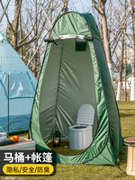 戶外廁所帳篷露營洗澡神器保暖浴罩免搭建野營馬桶防透移動洗手間