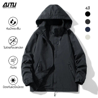 AUTU เสื้อแจ็คเก็ต กันลม กันน้ำกระเซ็น หมวกถอดได้ ซับในตาข่าย การออกแบบที่เรียบง่าย เสื้อแจ็คเก็ตซิป