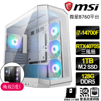 【微星平台】i7二十核 RTX4070 SUPER G 白{蘑菇頭}背插電競電腦(i7-14700F/B760/128G D5/1TB)