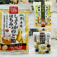 日本 日本橋 榮太樓 日本喉糖 十品目/生薑蜂蜜/蜂蜜潤喉糖  喉糖 多款供選｜全店$199免運