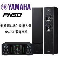 【FNSD 華成】卡拉OK組合(HR-2501N+YAMAHA NS-F51)
