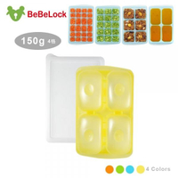 BeBeLock副食品連裝盒150g(4格)(4710751641310) 180元