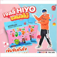 ktuchidhouseshop ที่นิยมมากที่สุด ลดพิเศษ ขาย ร้อน แนะนำ  ของแท้ แนะนำวันนี้ ขนม ไฮโย เจลลี่ 12 ห่อ 