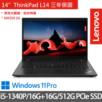 【ThinkPad 聯想】14吋i5獨顯MX商務特仕(ThinkPad L14/i5-1340P/16G+16G/512G/MX550 2G/W11P/三年保/黑)